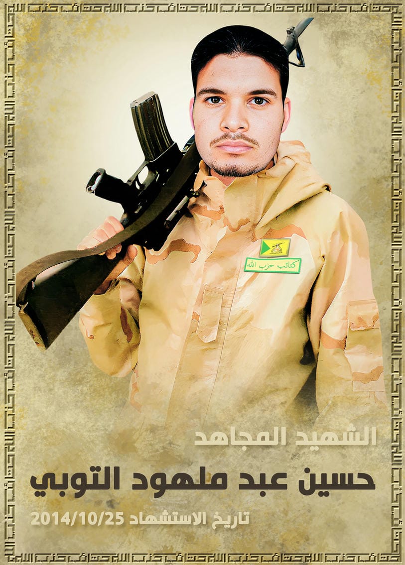 حسين عبد ملهود كاظم التوبي